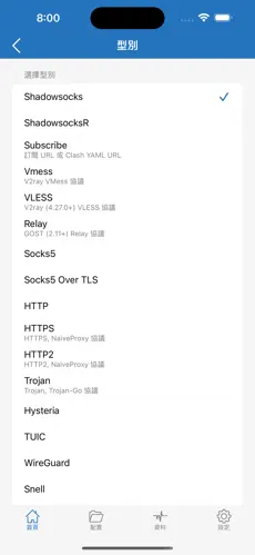 国外梯子加速器android下载效果预览图